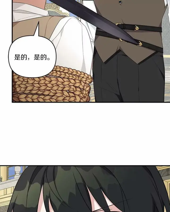 漫画《反派家族的掌权小女儿》30.秘密庭园第92张图
