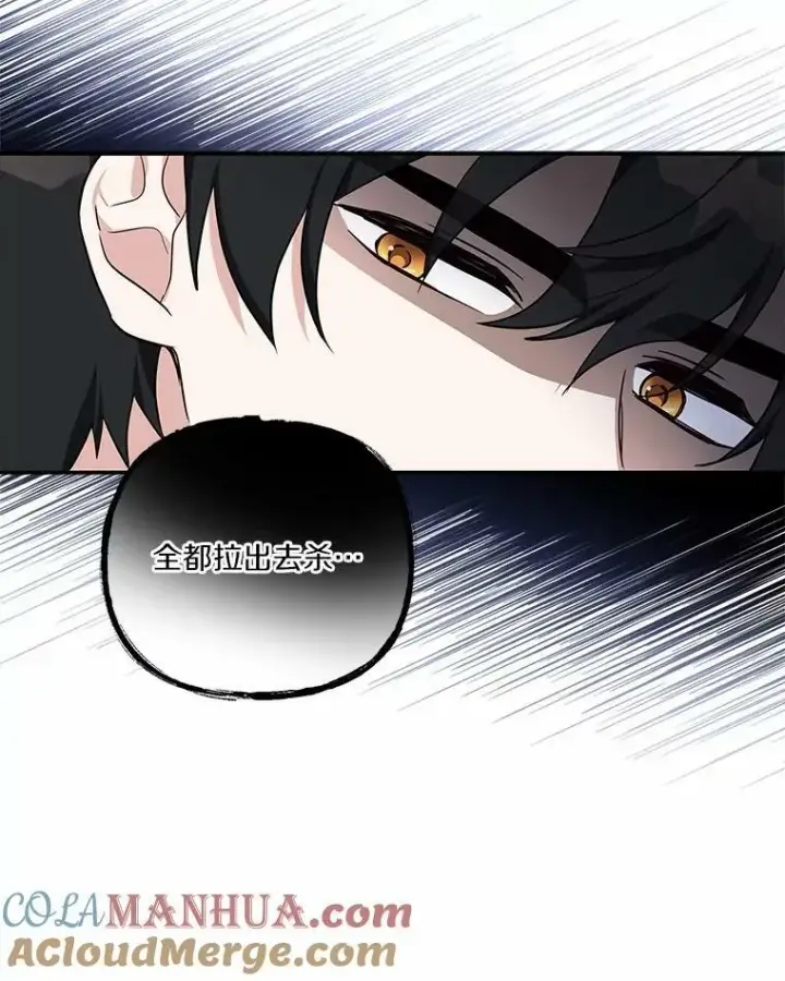 漫画《反派家族的掌权小女儿》30.秘密庭园第97张图
