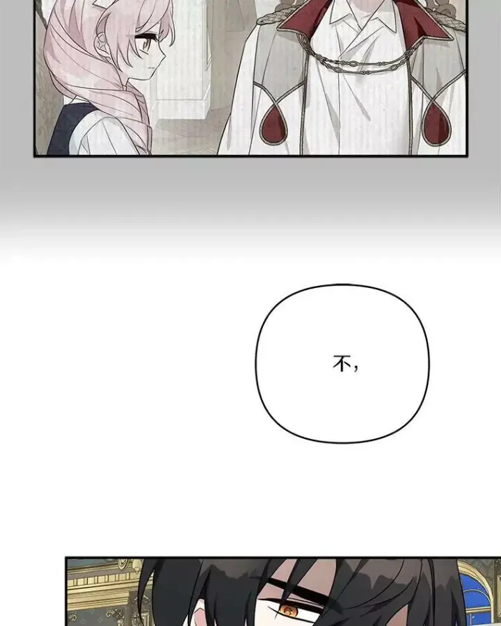 漫画《反派家族的掌权小女儿》30.秘密庭园第99张图