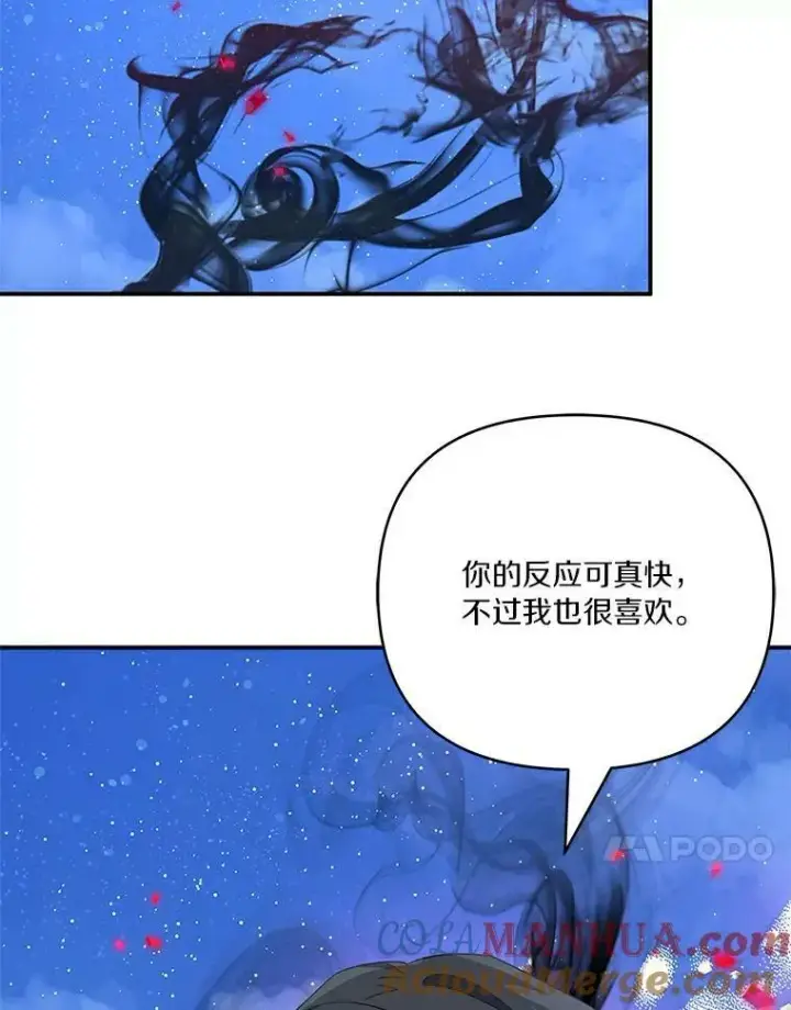 漫画《反派家族的掌权小女儿》31.你喜欢的样子第105张图