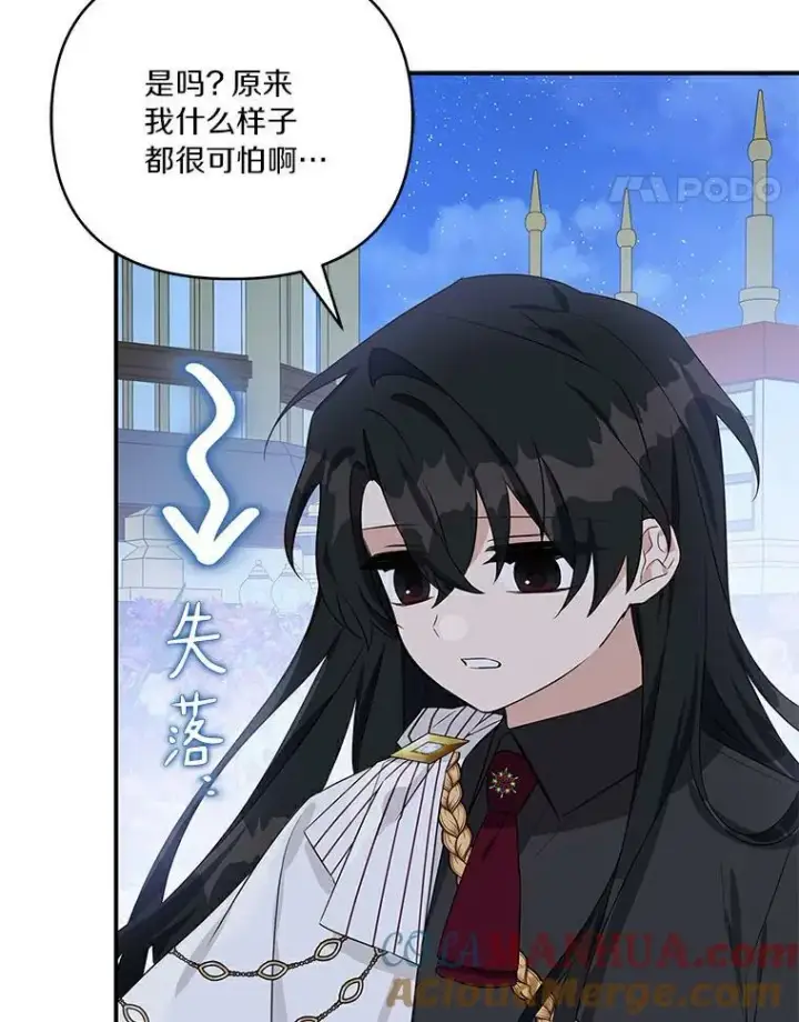 漫画《反派家族的掌权小女儿》31.你喜欢的样子第109张图