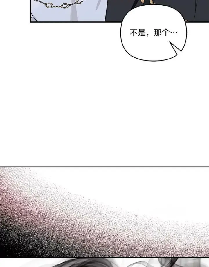 漫画《反派家族的掌权小女儿》31.你喜欢的样子第110张图