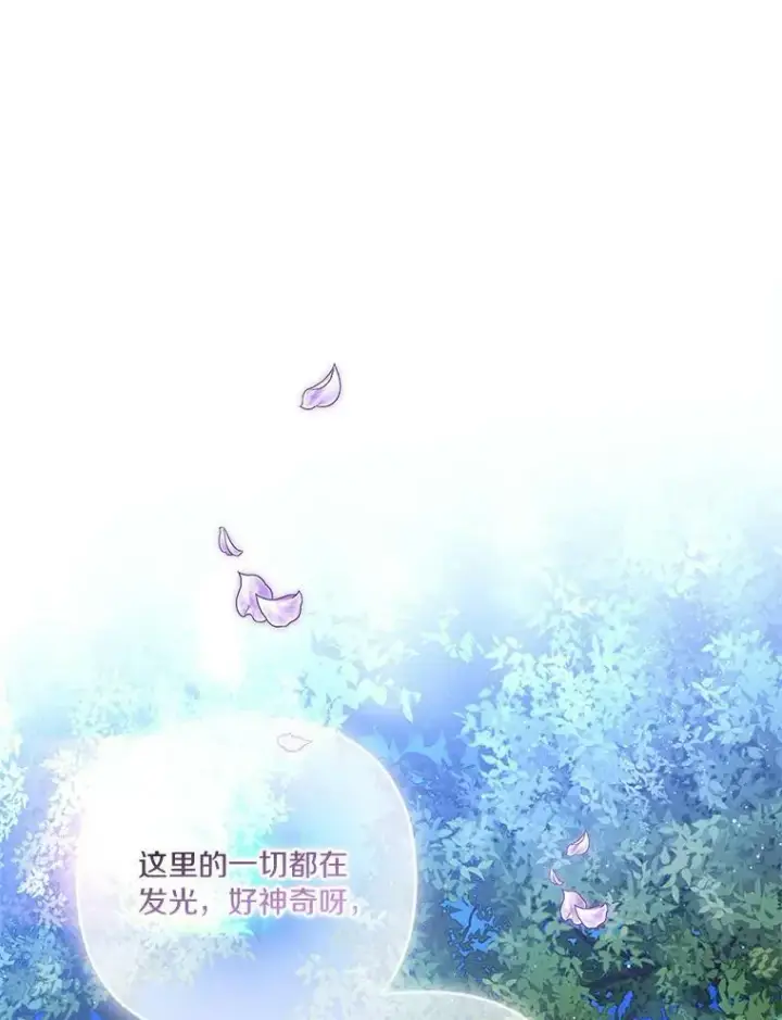 漫画《反派家族的掌权小女儿》31.你喜欢的样子第12张图