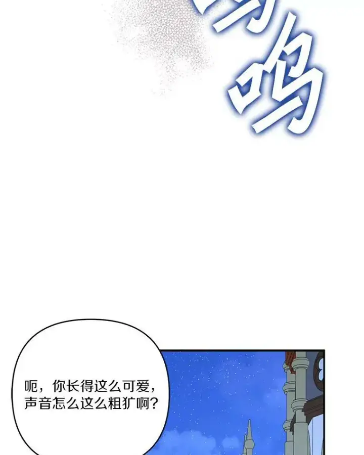 漫画《反派家族的掌权小女儿》31.你喜欢的样子第127张图