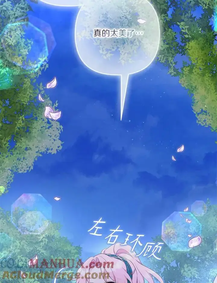 漫画《反派家族的掌权小女儿》31.你喜欢的样子第13张图