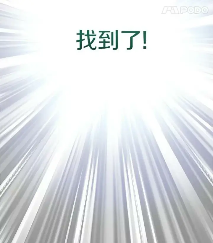 漫画《反派家族的掌权小女儿》31.你喜欢的样子第130张图
