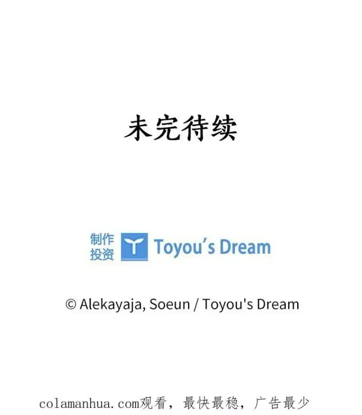 漫画《反派家族的掌权小女儿》31.你喜欢的样子第134张图