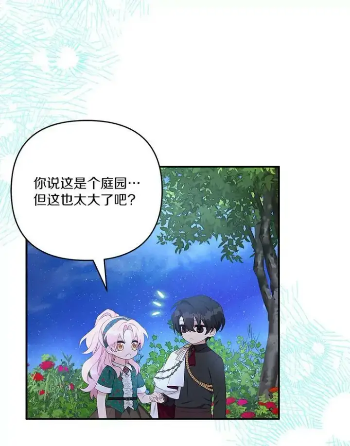 漫画《反派家族的掌权小女儿》31.你喜欢的样子第22张图