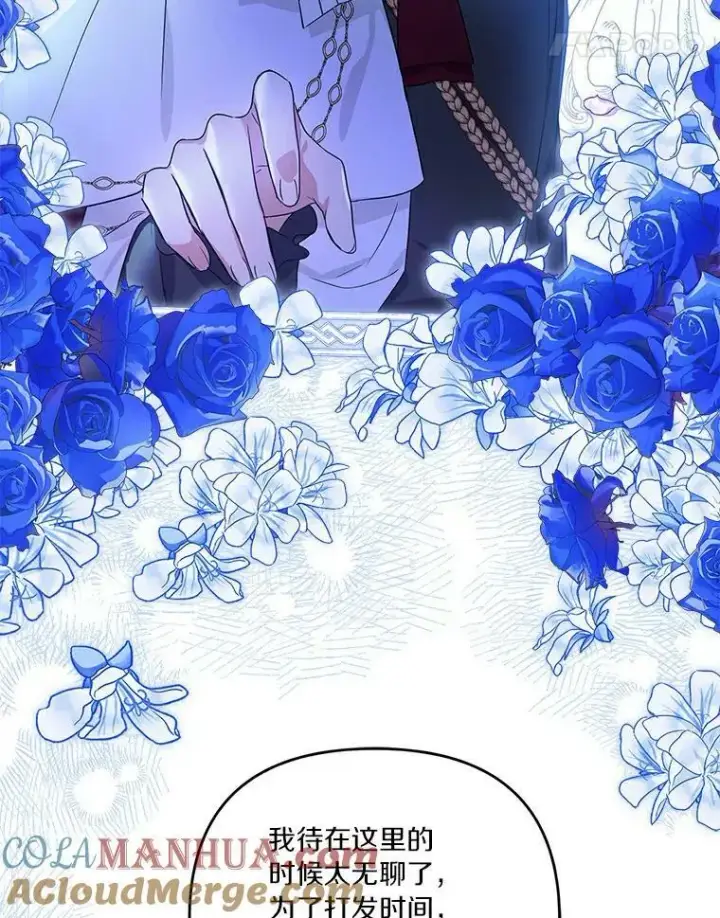 漫画《反派家族的掌权小女儿》31.你喜欢的样子第25张图