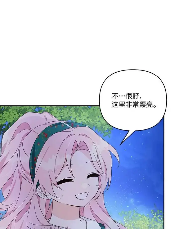 漫画《反派家族的掌权小女儿》31.你喜欢的样子第27张图