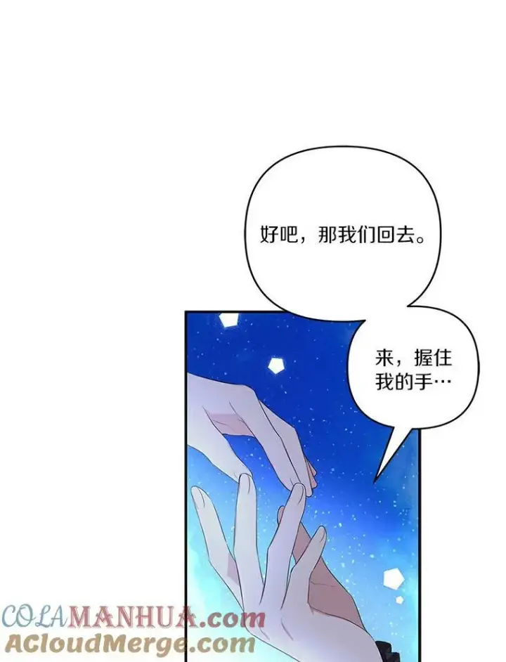漫画《反派家族的掌权小女儿》31.你喜欢的样子第33张图