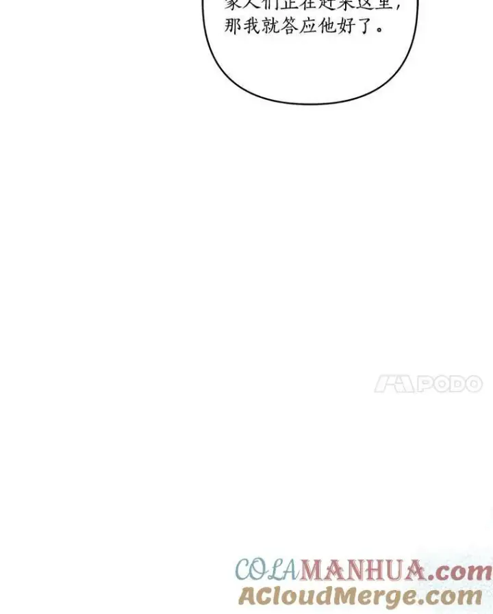 漫画《反派家族的掌权小女儿》31.你喜欢的样子第41张图