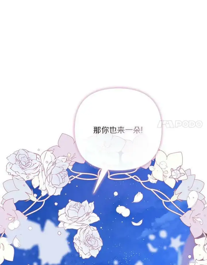 漫画《反派家族的掌权小女儿》31.你喜欢的样子第48张图