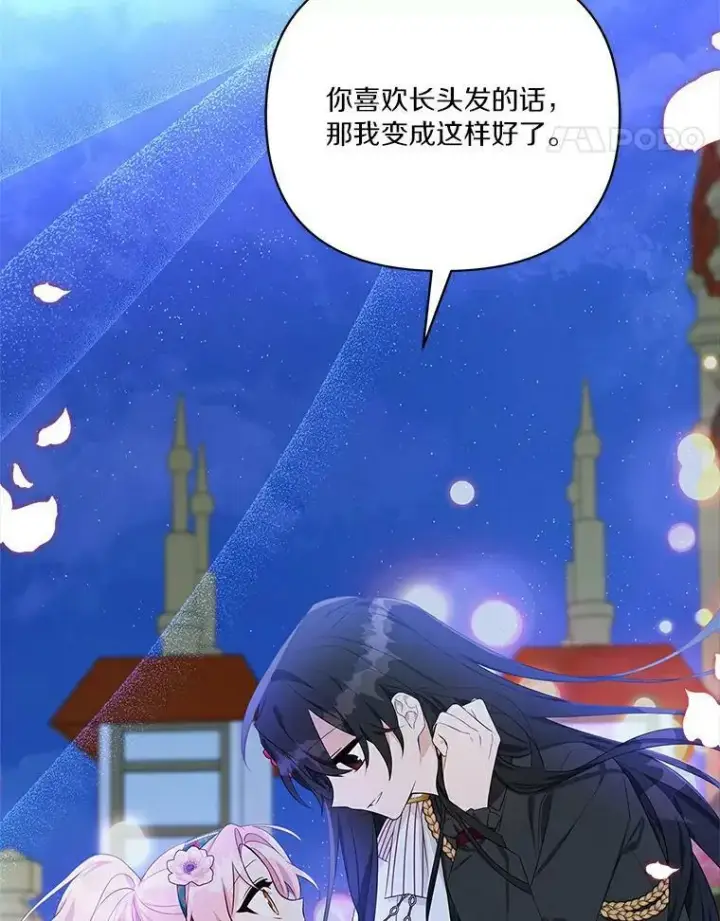 漫画《反派家族的掌权小女儿》31.你喜欢的样子第55张图