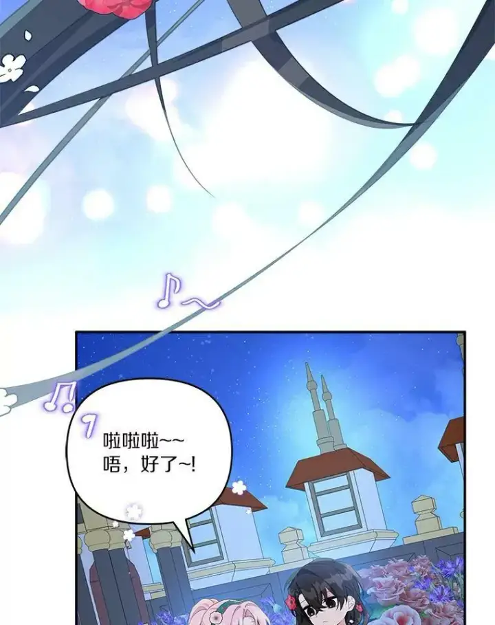 漫画《反派家族的掌权小女儿》31.你喜欢的样子第59张图