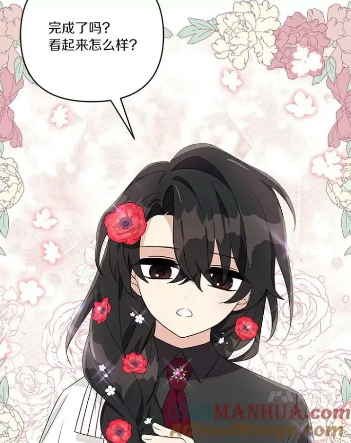漫画《反派家族的掌权小女儿》31.你喜欢的样子第61张图