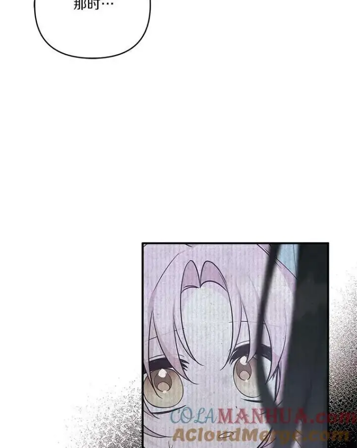 漫画《反派家族的掌权小女儿》31.你喜欢的样子第69张图