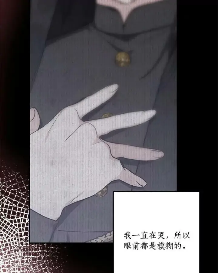 漫画《反派家族的掌权小女儿》31.你喜欢的样子第71张图
