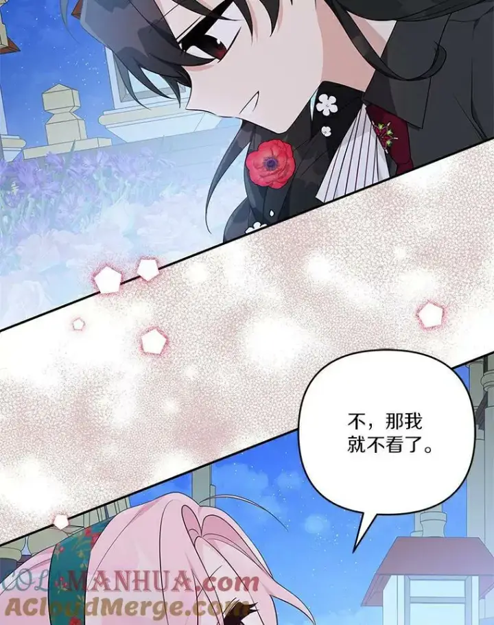 漫画《反派家族的掌权小女儿》31.你喜欢的样子第77张图