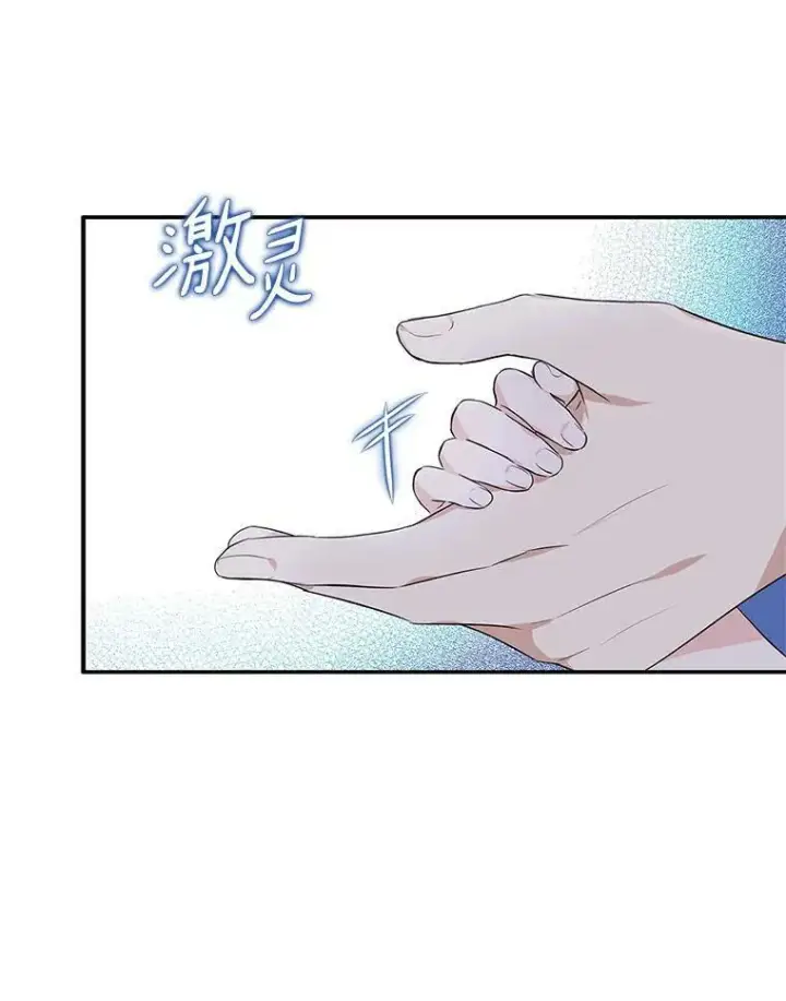 漫画《反派家族的掌权小女儿》31.你喜欢的样子第84张图