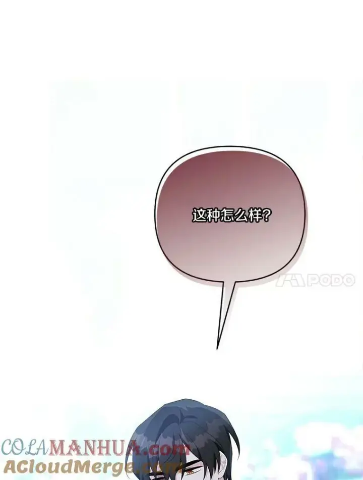 漫画《反派家族的掌权小女儿》31.你喜欢的样子第85张图