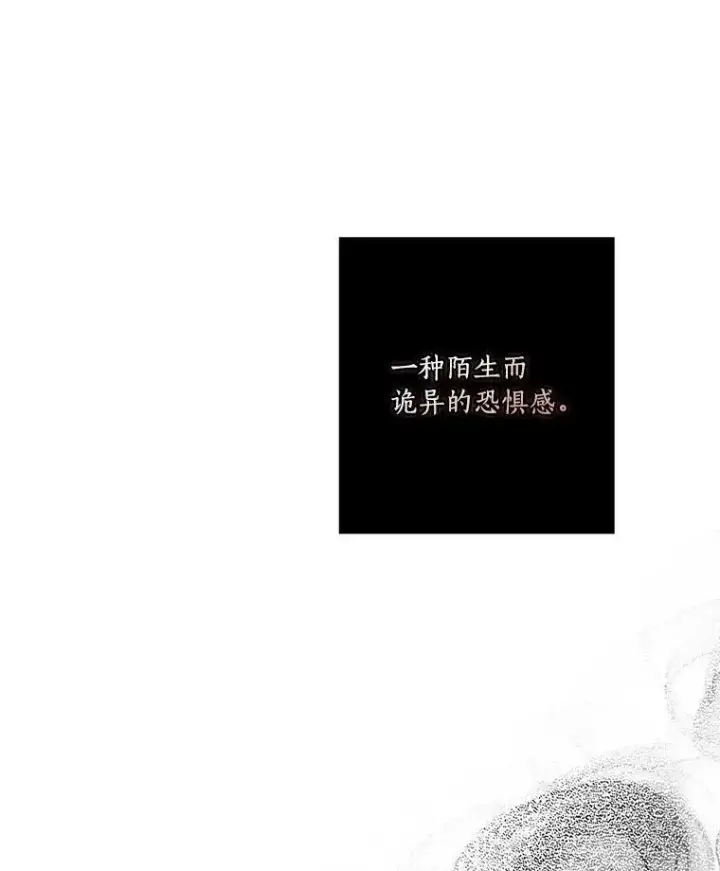 漫画《反派家族的掌权小女儿》31.你喜欢的样子第94张图