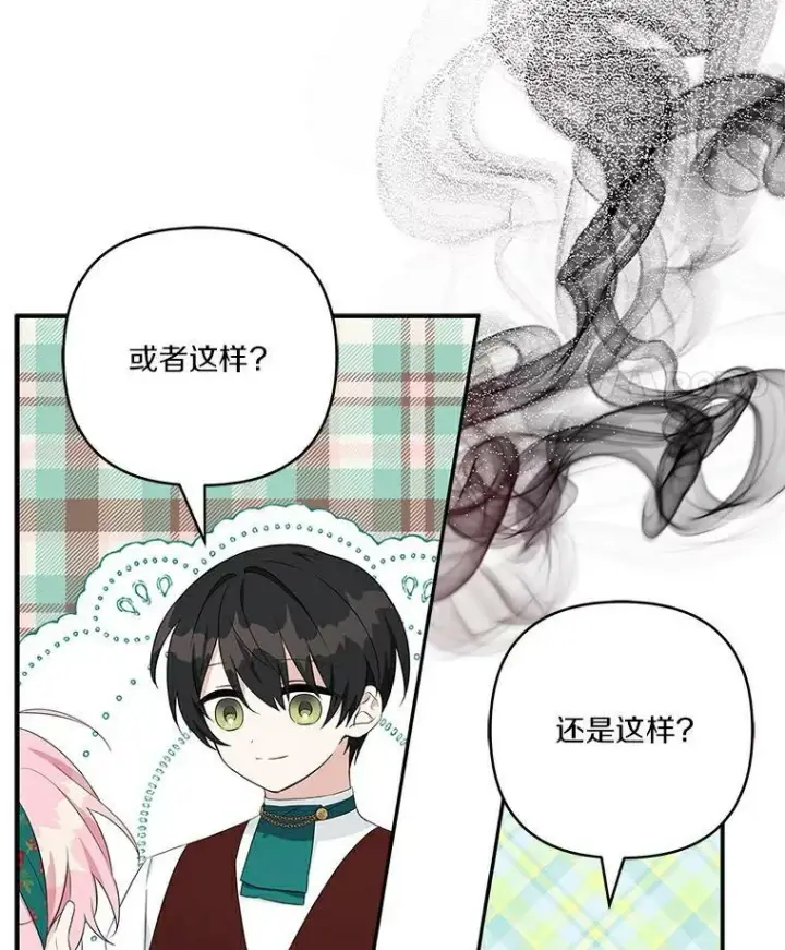 漫画《反派家族的掌权小女儿》31.你喜欢的样子第95张图