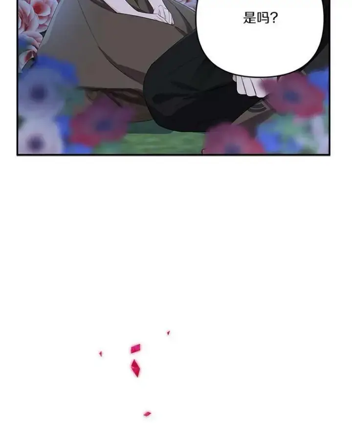 漫画《反派家族的掌权小女儿》31.你喜欢的样子第99张图
