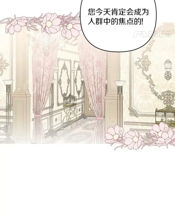 《反派家族的掌权小女儿》32.参加生日宴图102