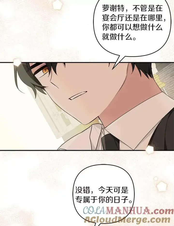 《反派家族的掌权小女儿》32.参加生日宴图109