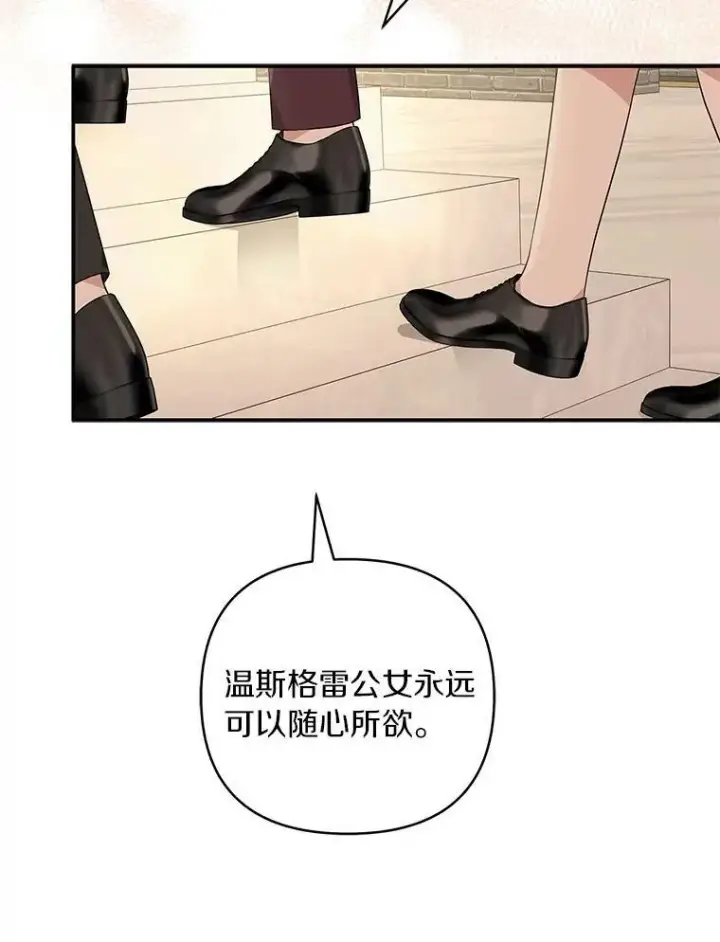 《反派家族的掌权小女儿》32.参加生日宴图110
