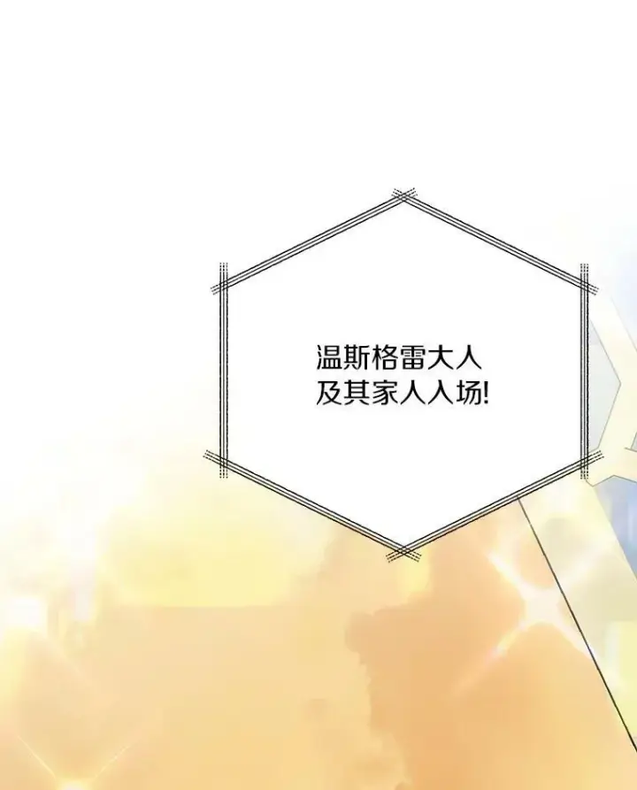 《反派家族的掌权小女儿》32.参加生日宴图111