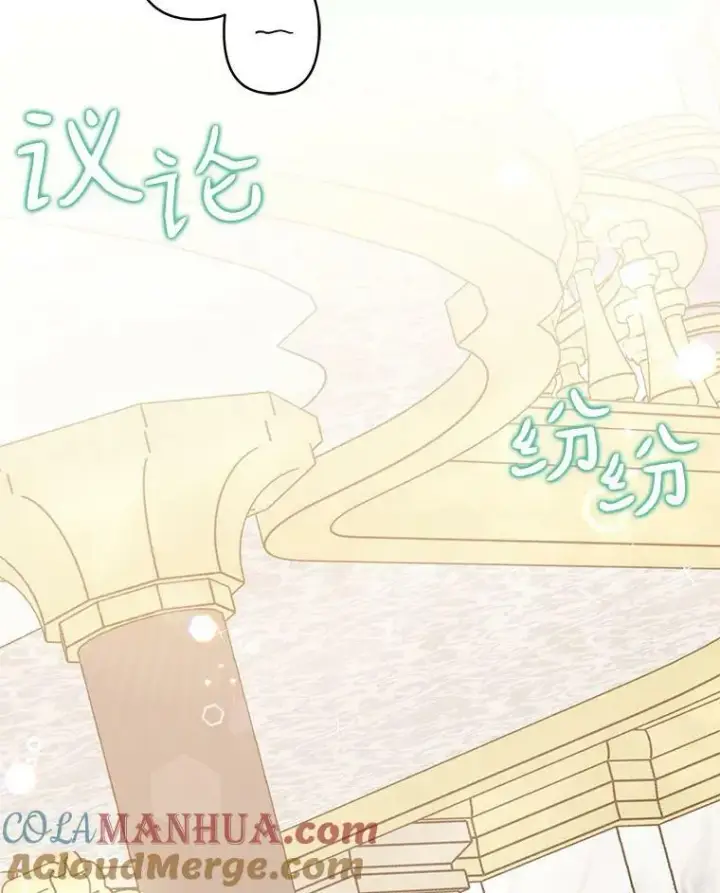 《反派家族的掌权小女儿》32.参加生日宴图117