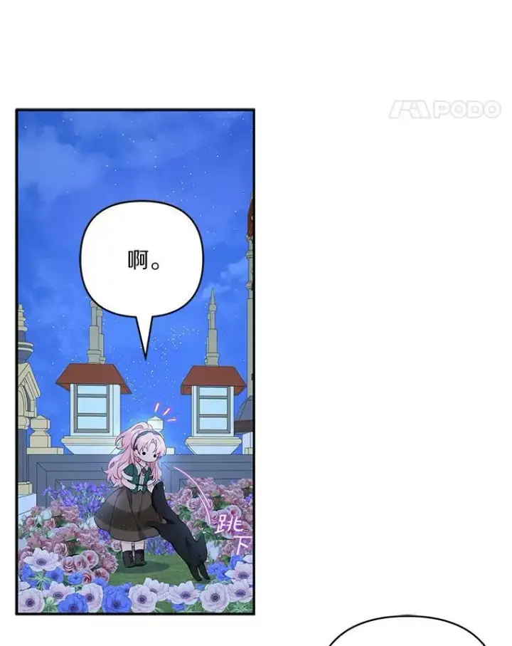 《反派家族的掌权小女儿》32.参加生日宴图12