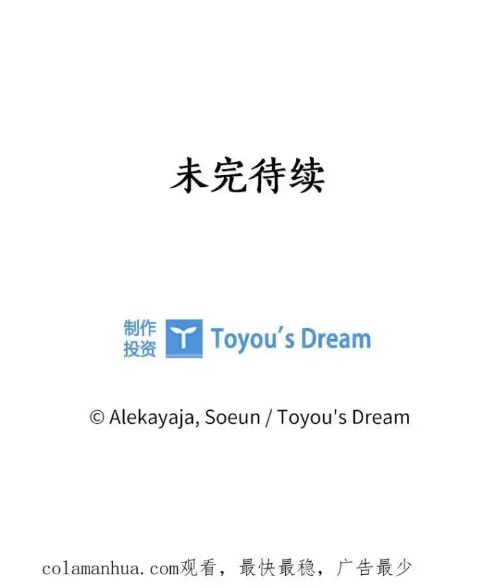 《反派家族的掌权小女儿》32.参加生日宴图120