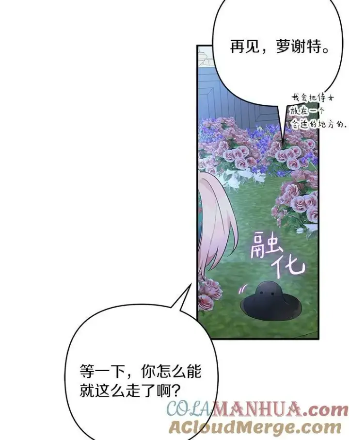 《反派家族的掌权小女儿》32.参加生日宴图13