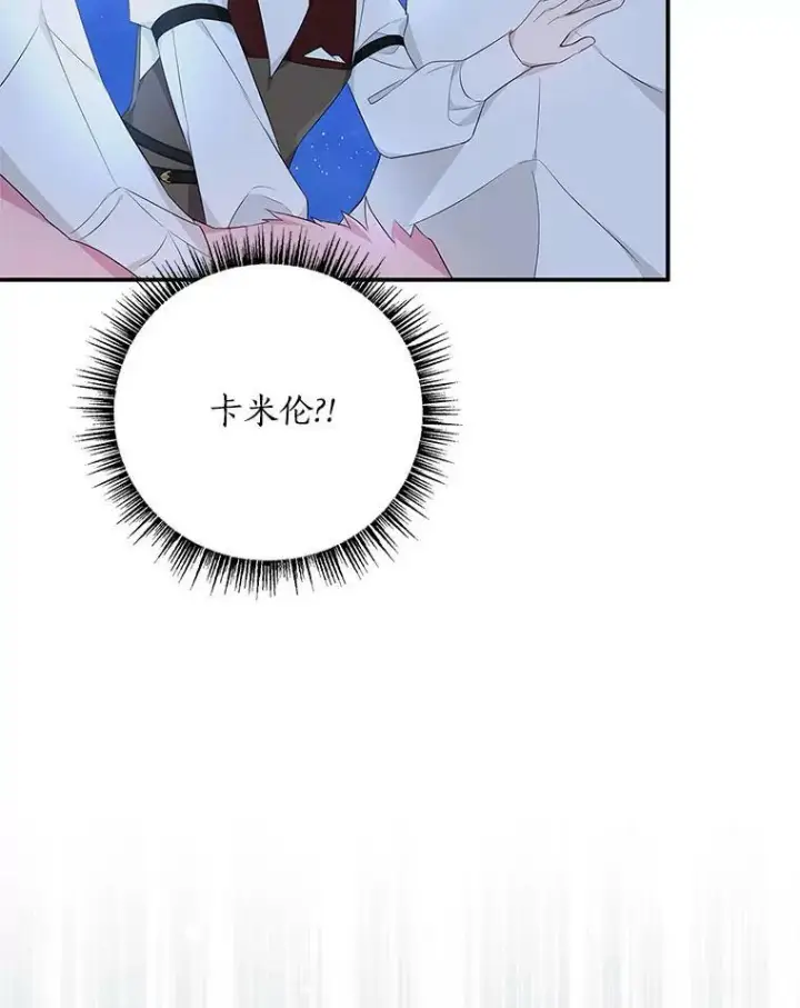《反派家族的掌权小女儿》32.参加生日宴图16
