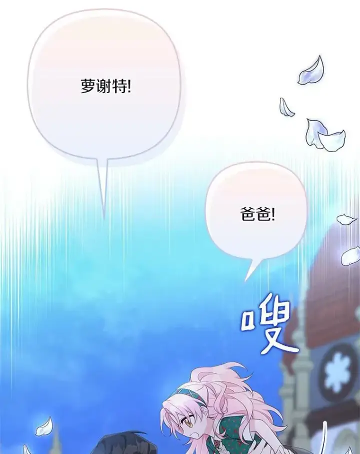 《反派家族的掌权小女儿》32.参加生日宴图19