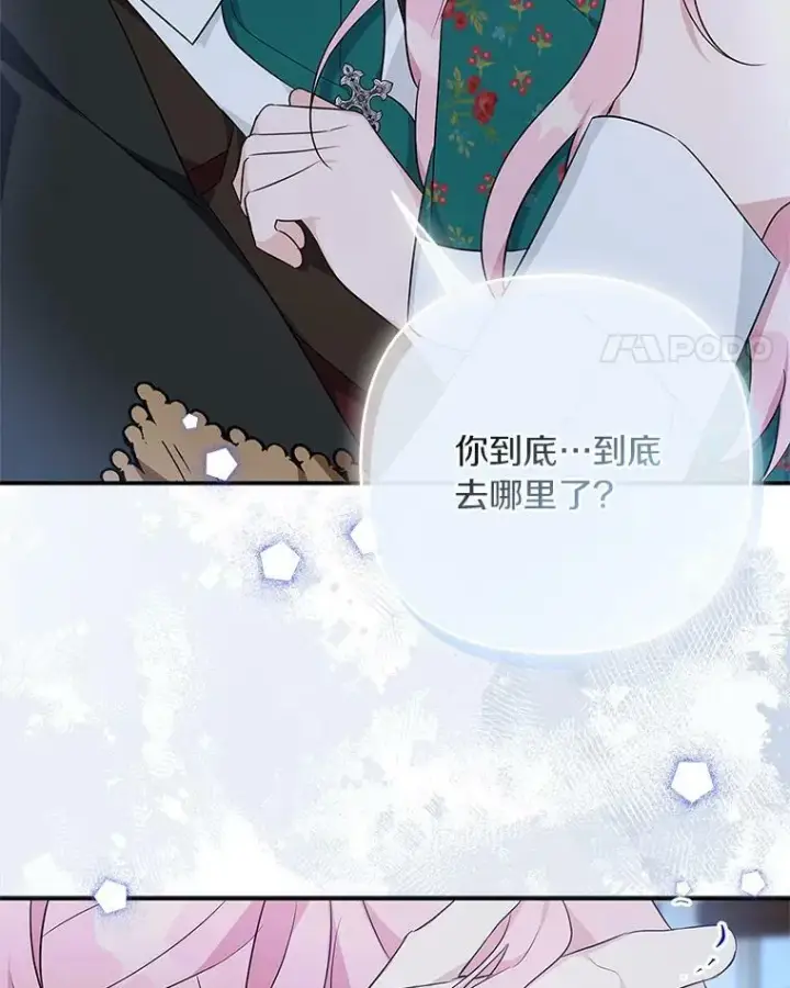 《反派家族的掌权小女儿》32.参加生日宴图22