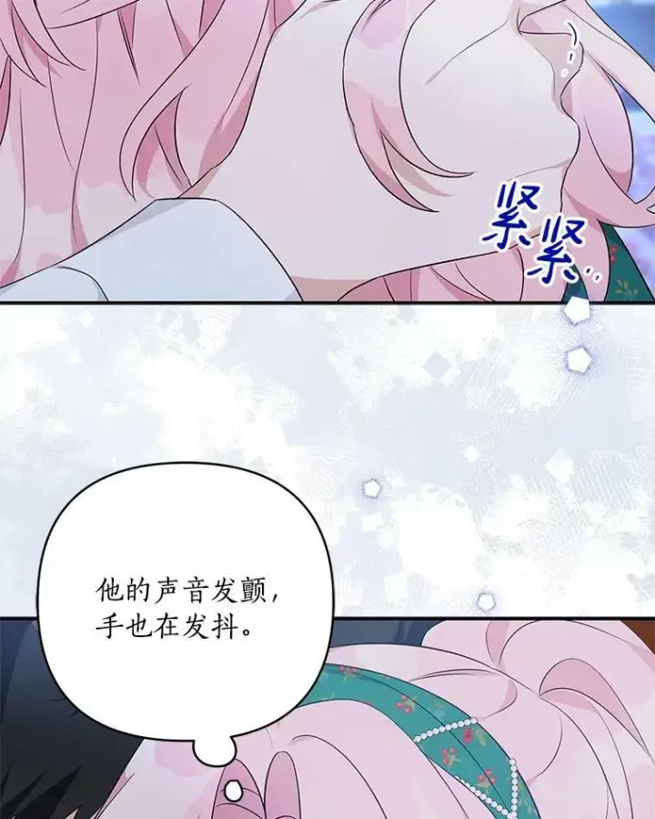 《反派家族的掌权小女儿》32.参加生日宴图23