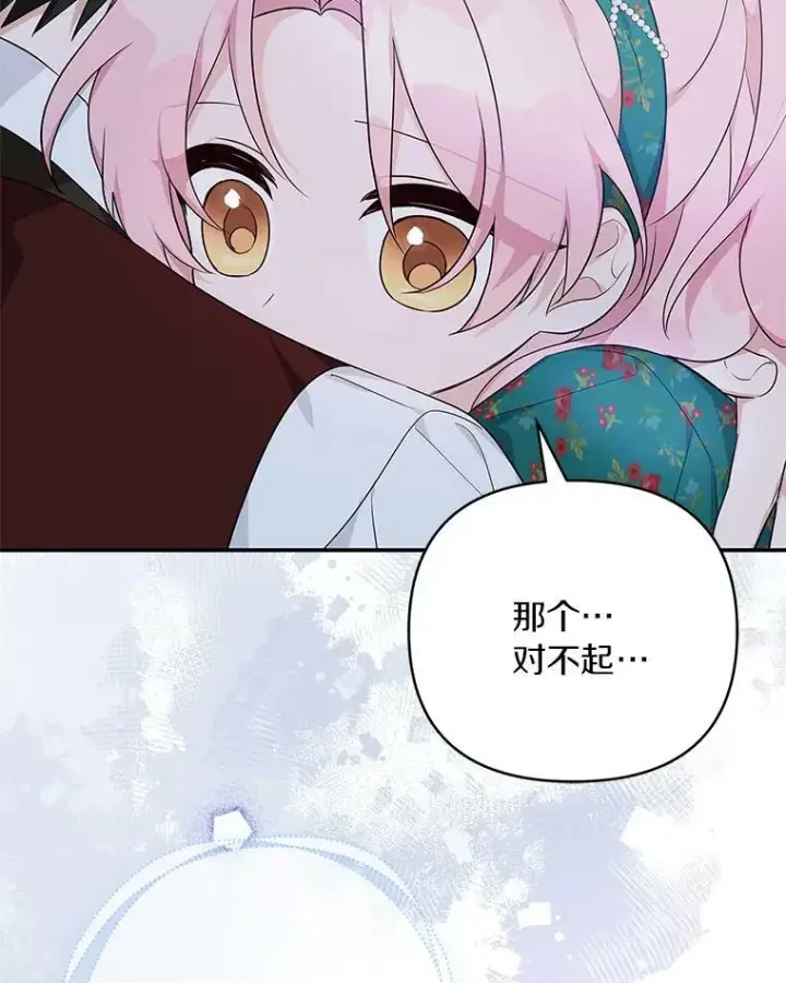 《反派家族的掌权小女儿》32.参加生日宴图24