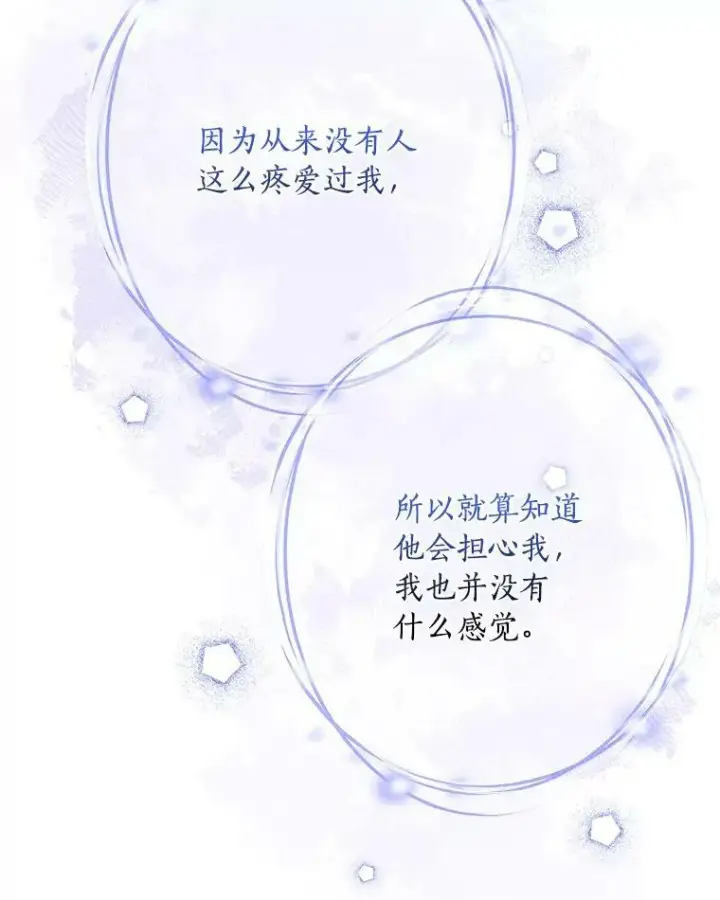 《反派家族的掌权小女儿》32.参加生日宴图26