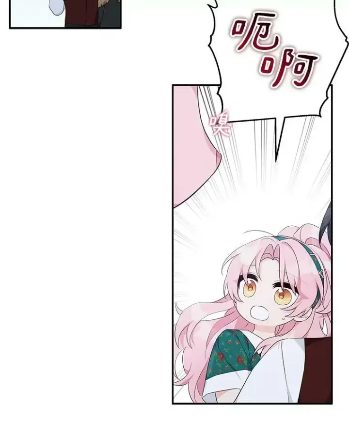 《反派家族的掌权小女儿》32.参加生日宴图28