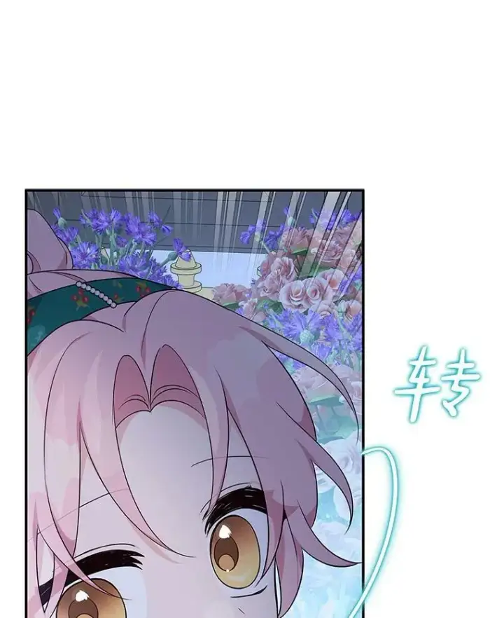《反派家族的掌权小女儿》32.参加生日宴图3
