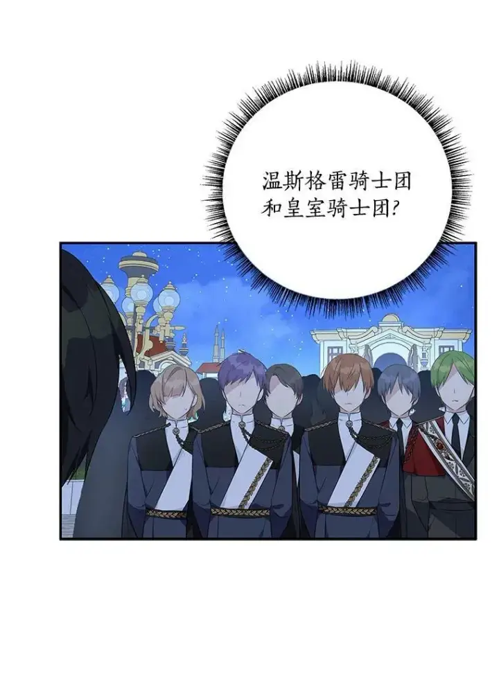 《反派家族的掌权小女儿》32.参加生日宴图36