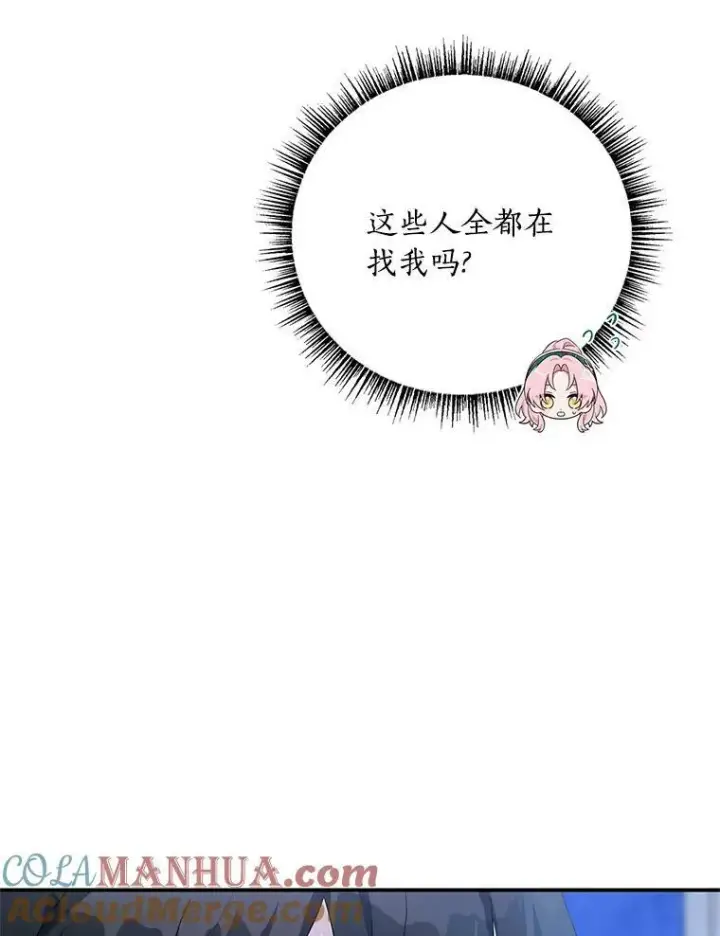 《反派家族的掌权小女儿》32.参加生日宴图37