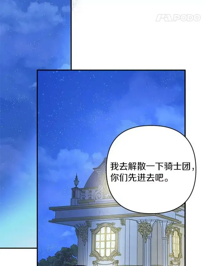 《反派家族的掌权小女儿》32.参加生日宴图42