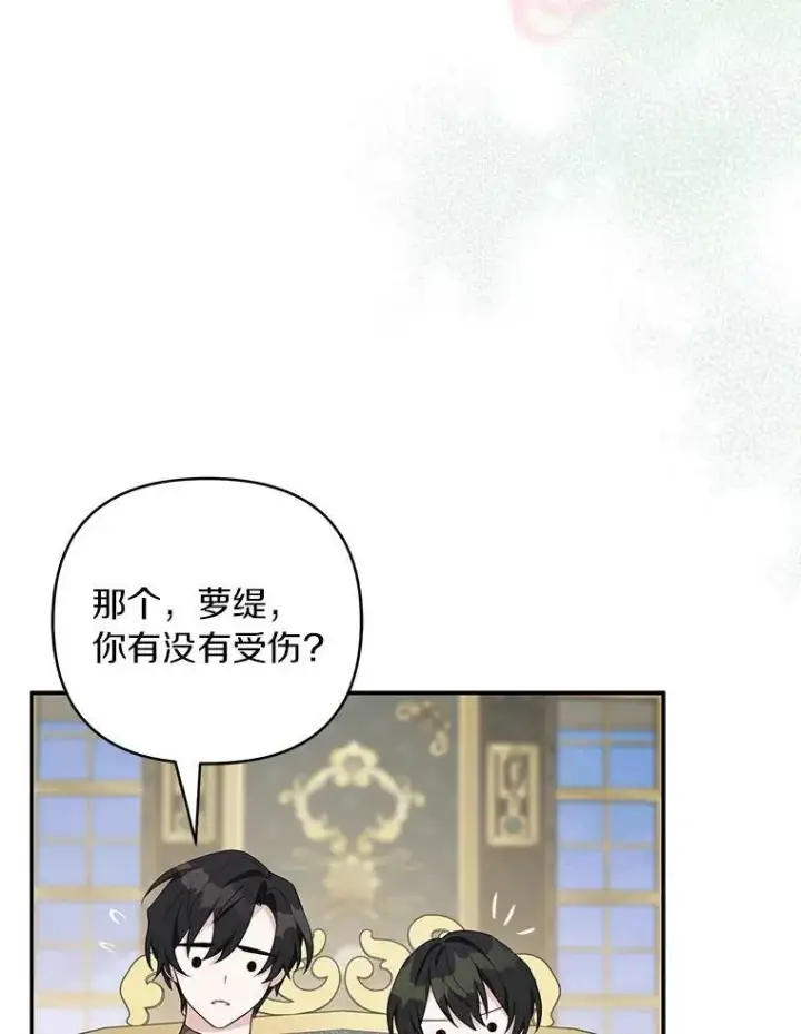 《反派家族的掌权小女儿》32.参加生日宴图54