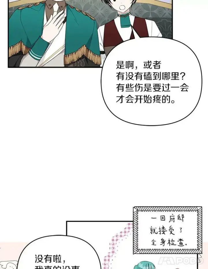 《反派家族的掌权小女儿》32.参加生日宴图55