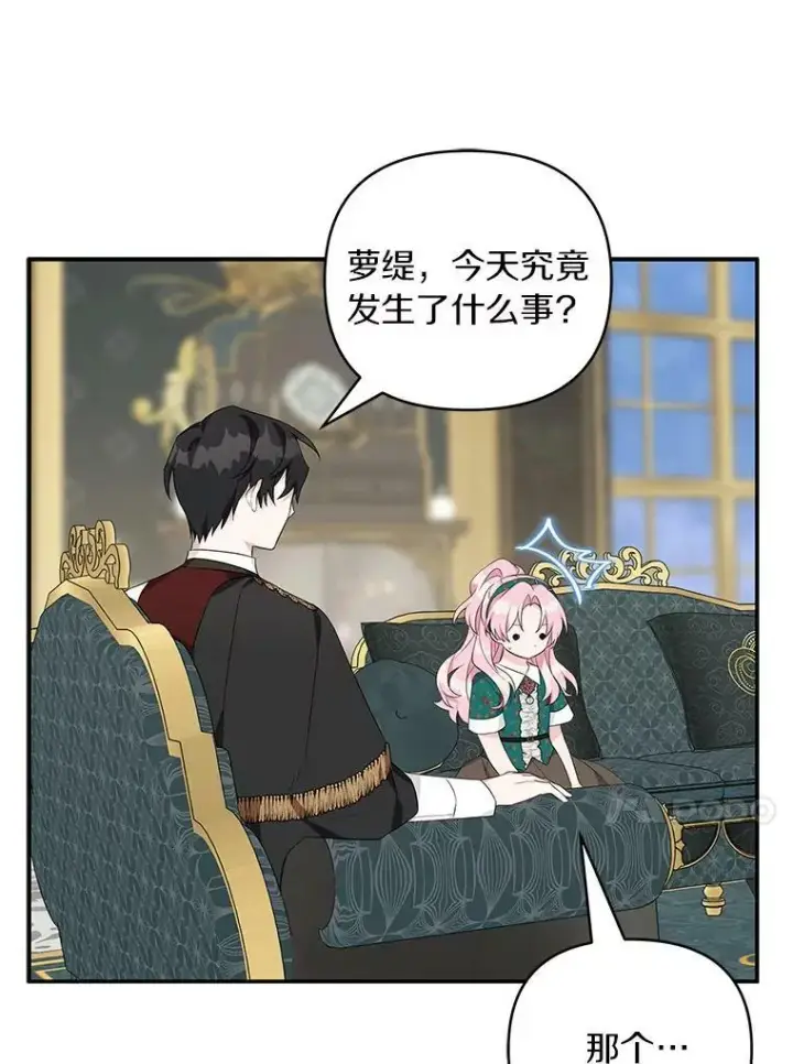 《反派家族的掌权小女儿》32.参加生日宴图64